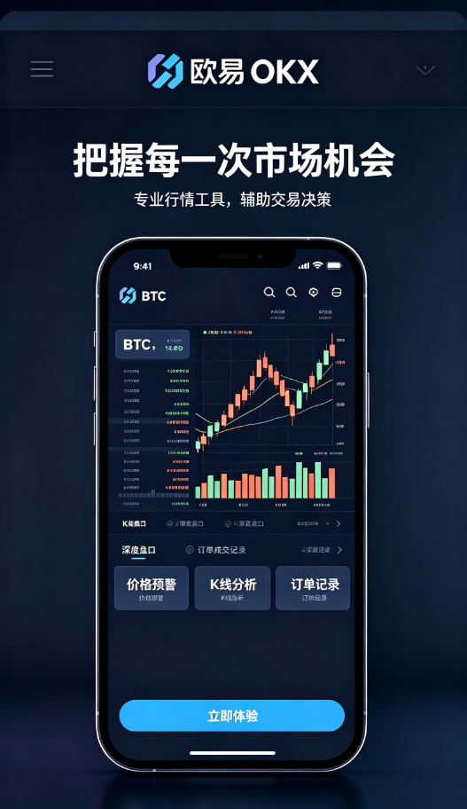 欧交易所APP官方网站科普